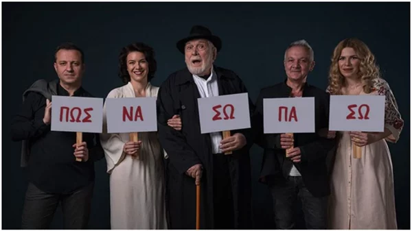 Τέσσερις νέες παραγωγές βγαίνουν σε περιοδεία